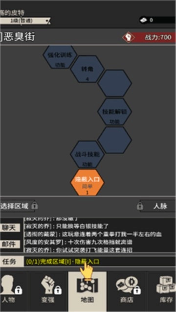 无尚宗师手机免费版图2
