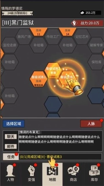 无尚宗师手机免费版图6
