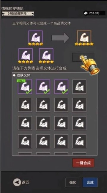 无尚宗师手机免费版图4