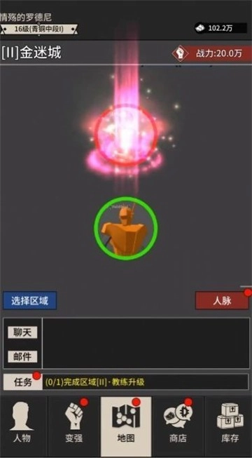 无尚宗师手机免费版图5