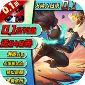 火柴人归来游戏纯净最新版