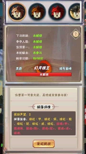 何人在渡劫手机免费版图2