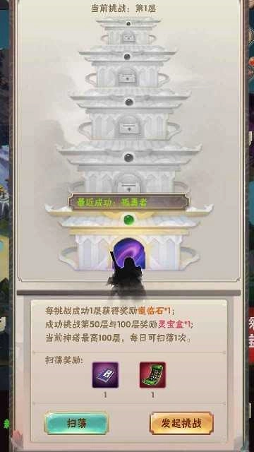 何人在渡劫手机免费版图3