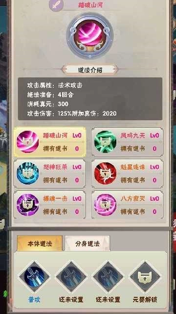 何人在渡劫手机免费版图4