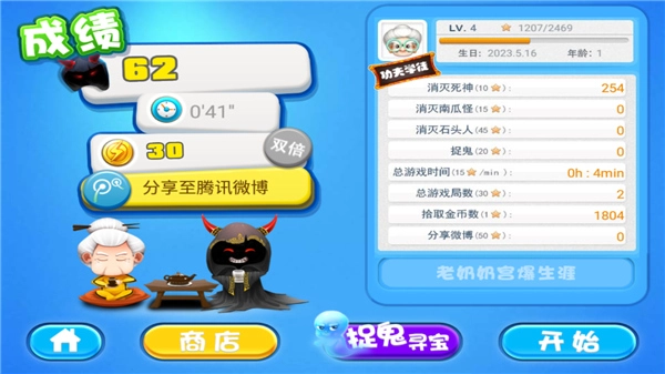 宫爆老奶奶手游版(2)