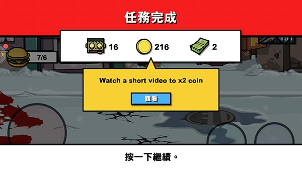 僵尸时代游戏绿色版图1