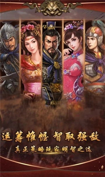 吞食刘关张游戏最新版图3