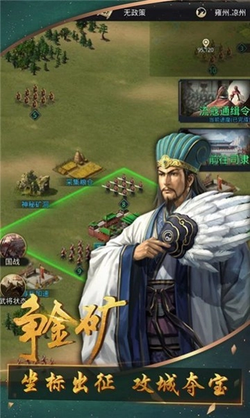 吞食刘关张游戏最新版图2