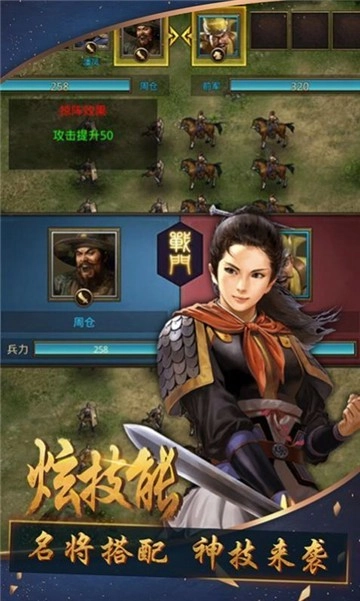 吞食刘关张游戏最新版图4