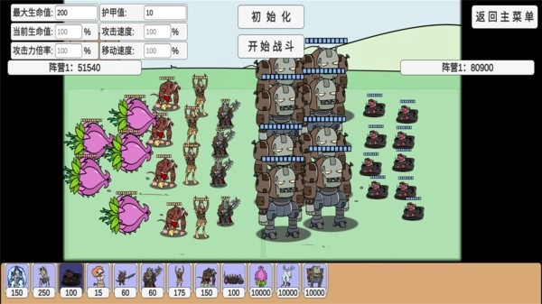 植物挑战丧尸手机最新版图3