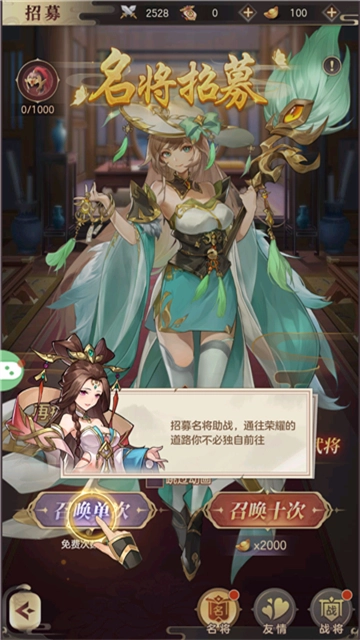 繁华三千集游戏官方版图4
