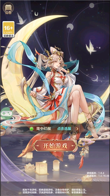 繁华三千集游戏官方版图3