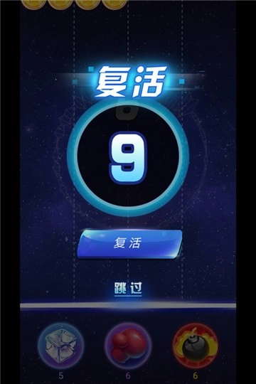 弹球球游戏完整版图5