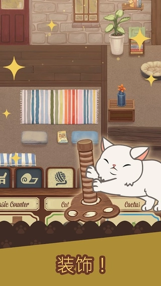 CatCafe手机最新版图3