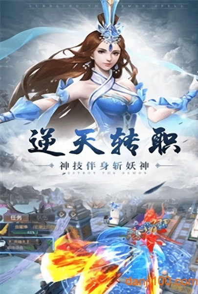 西游伏魔录安卓版图3