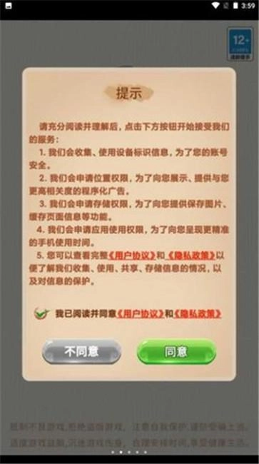 欢乐大宗师最新版图1