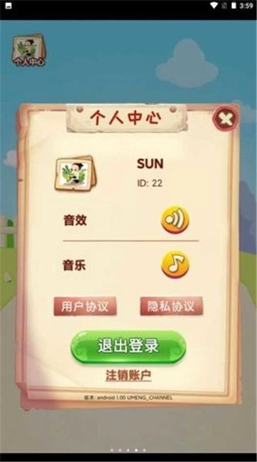 欢乐大宗师最新版图3