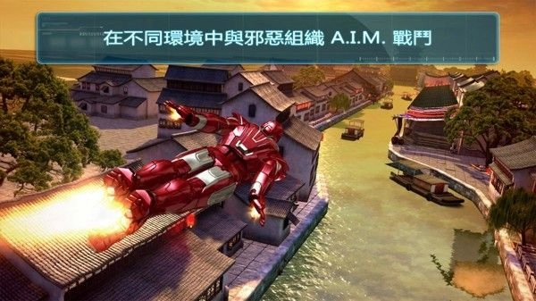 变形钢铁侠免费原版图2