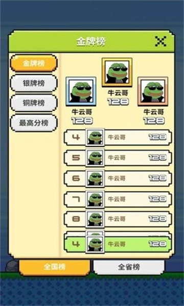 悲了个伤蛙免费原版图1