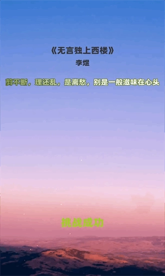拼音大师手游直装版图1