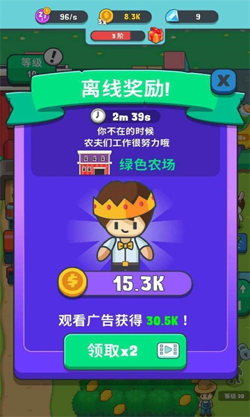 果王农场游戏官方最新版图2