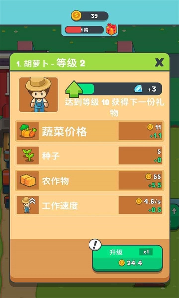 果王农场游戏官方最新版图1