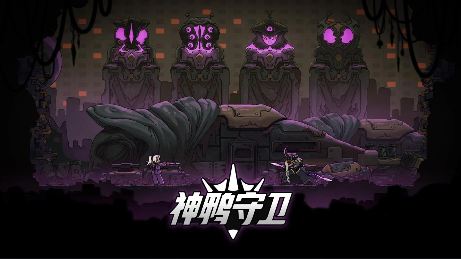 神鸭守卫安卓版图1