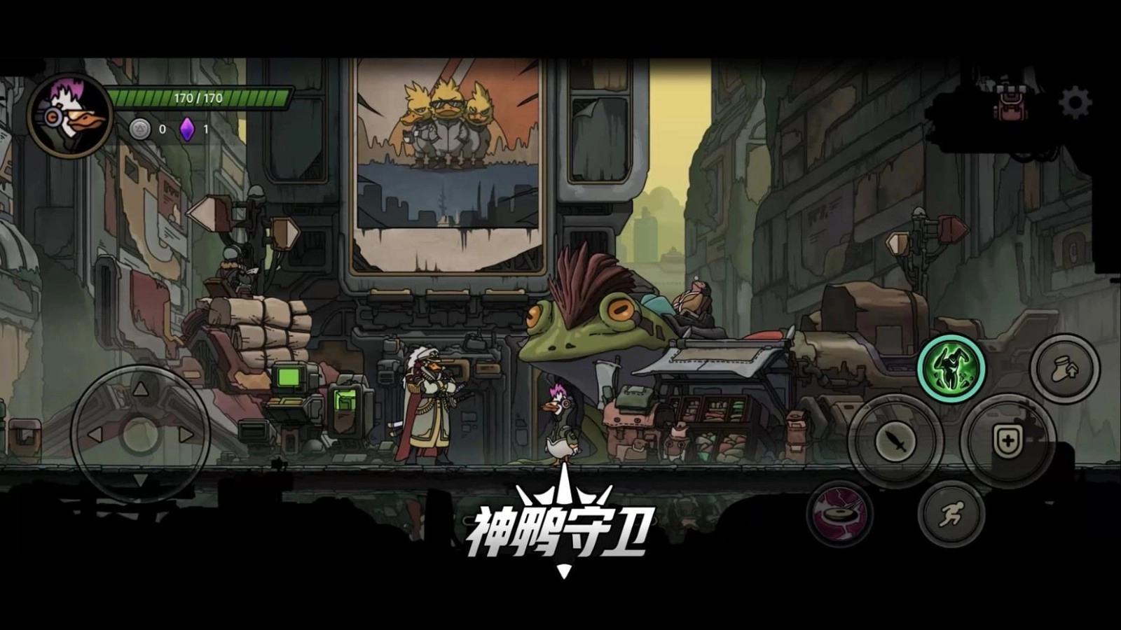 神鸭守卫安卓版图2