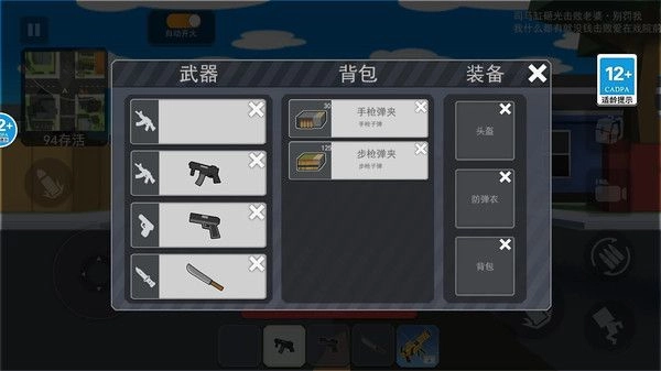 一命狙击手机免费版图1