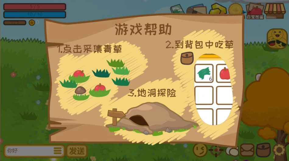 地洞探险游戏官方最新版图3