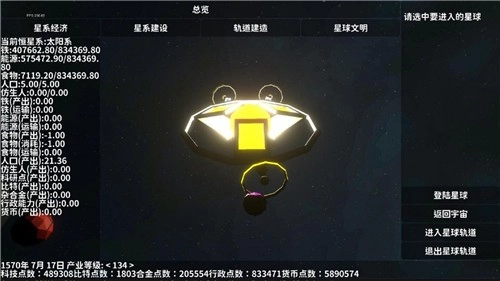 遗民游戏纯净最新版图2