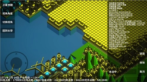 遗民游戏纯净最新版图4