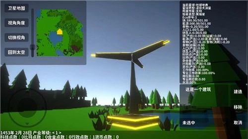 遗民游戏纯净最新版图3