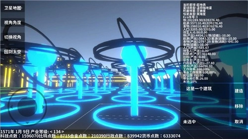 遗民游戏纯净最新版图5