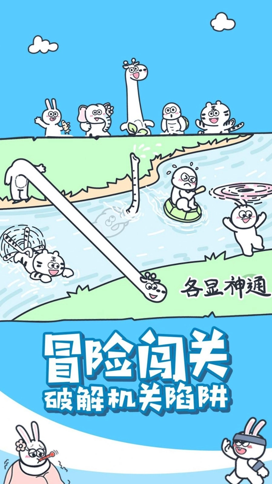 神奇动物派对原版图1