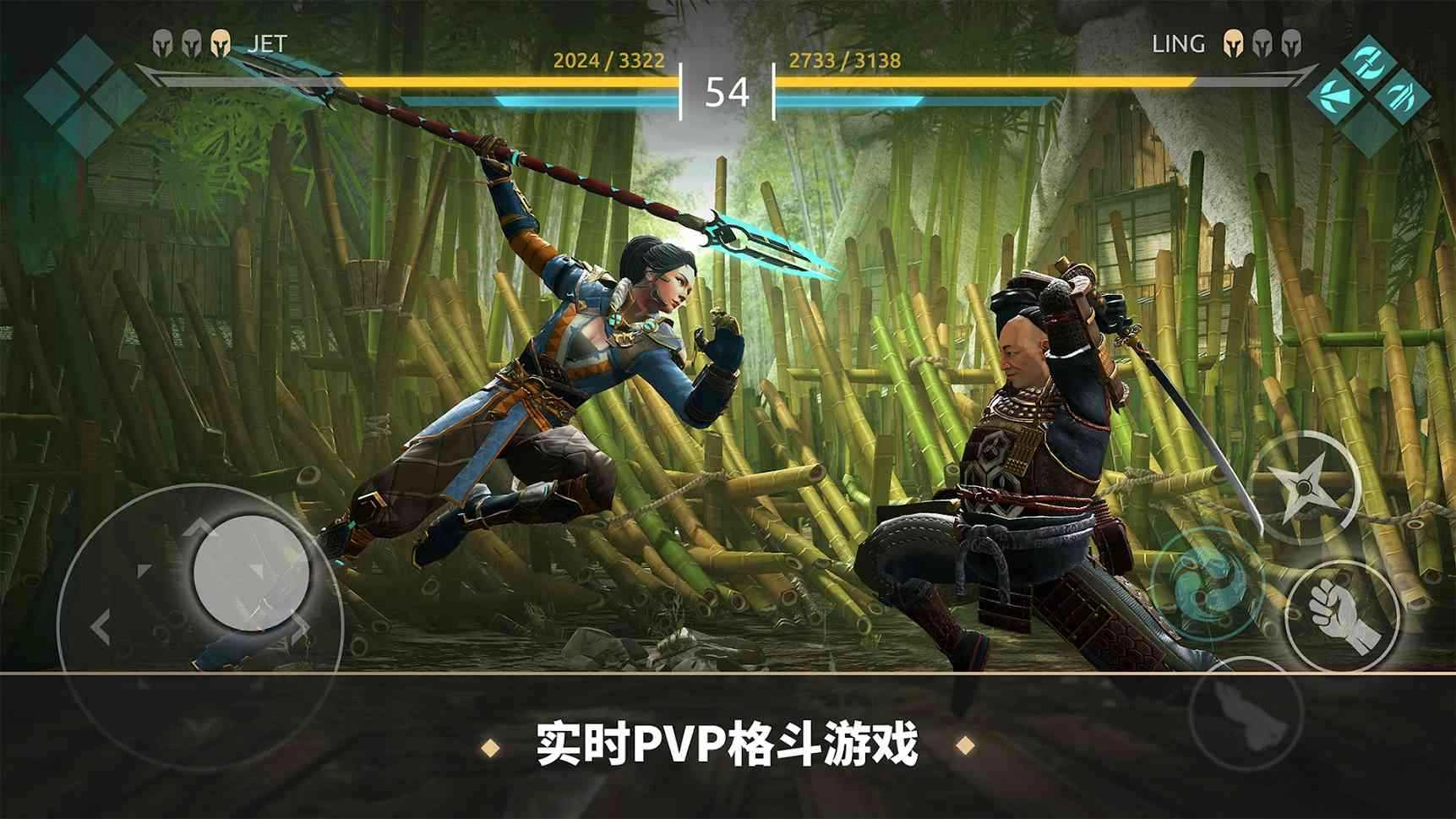 暗影格斗4国际服手游免费版图1