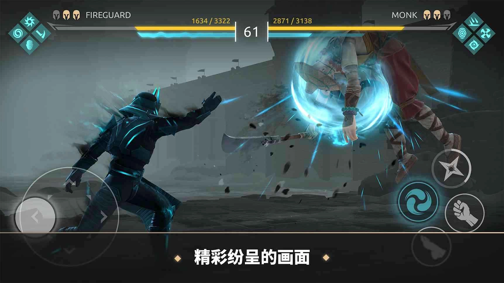 暗影格斗4国际服手游免费版图2