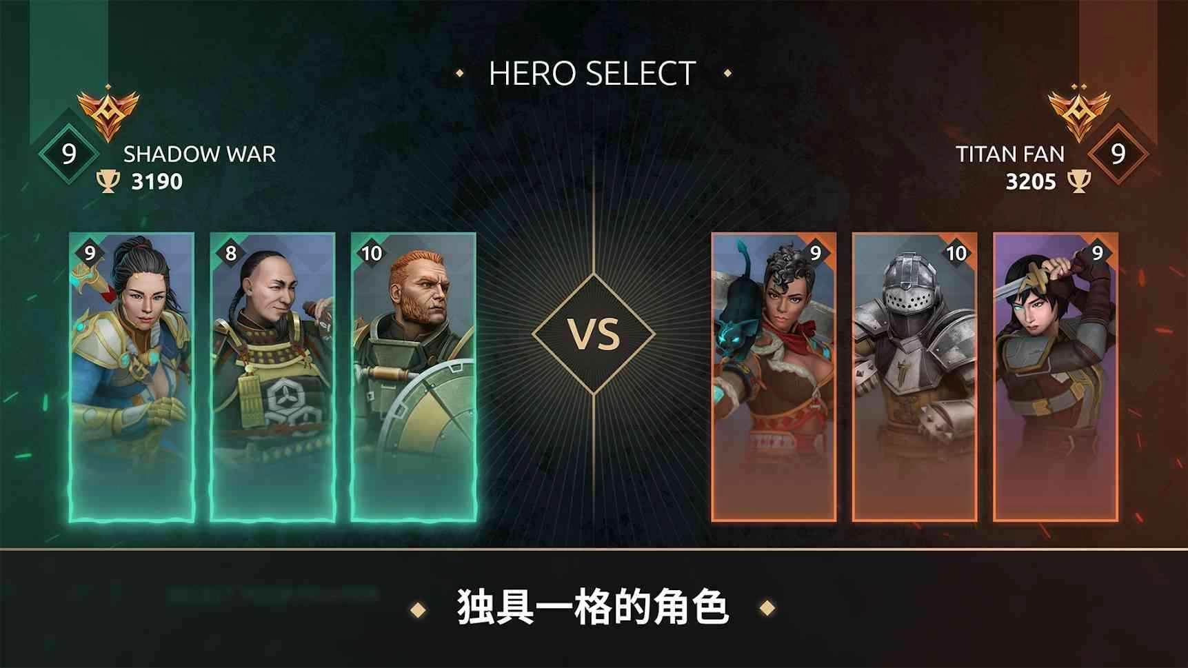 暗影格斗4国际服手游免费版图3