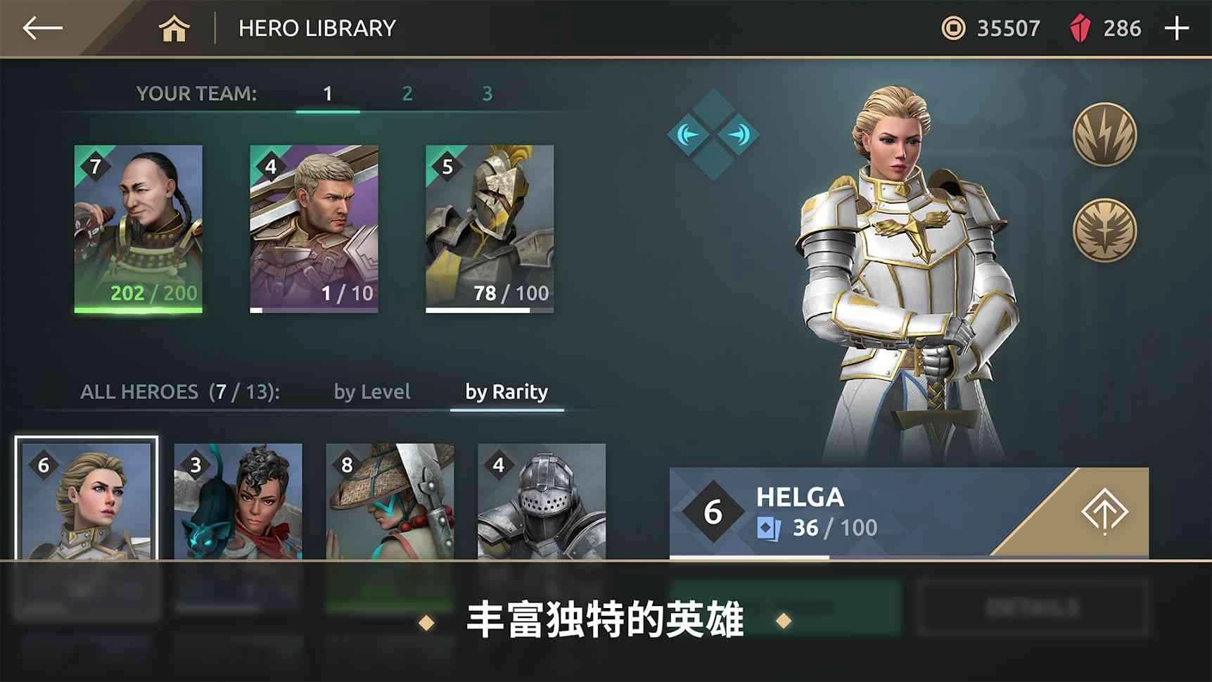 暗影格斗4国际服手游免费版图4