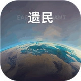 遗民游戏纯净最新版