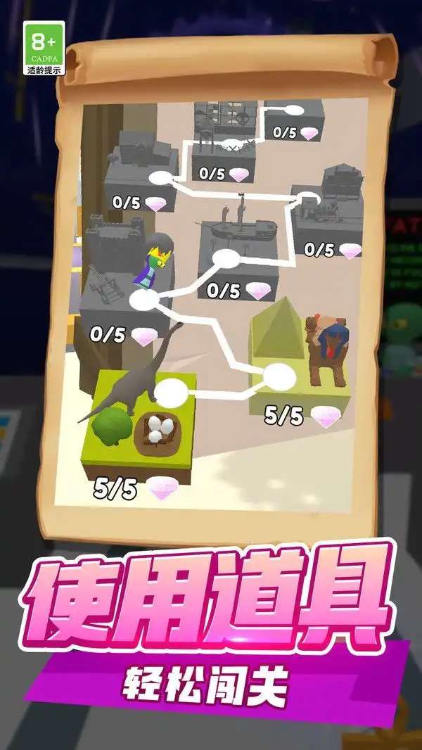 汪星人冲鸭手游版图1