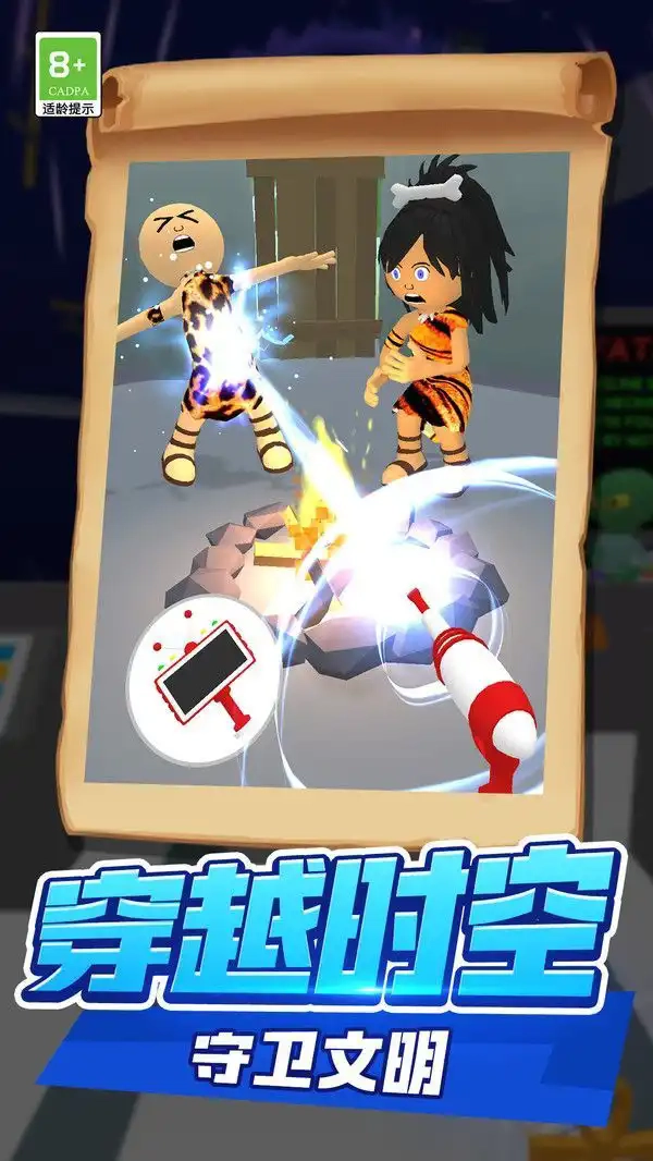 汪星人冲鸭手游版图2