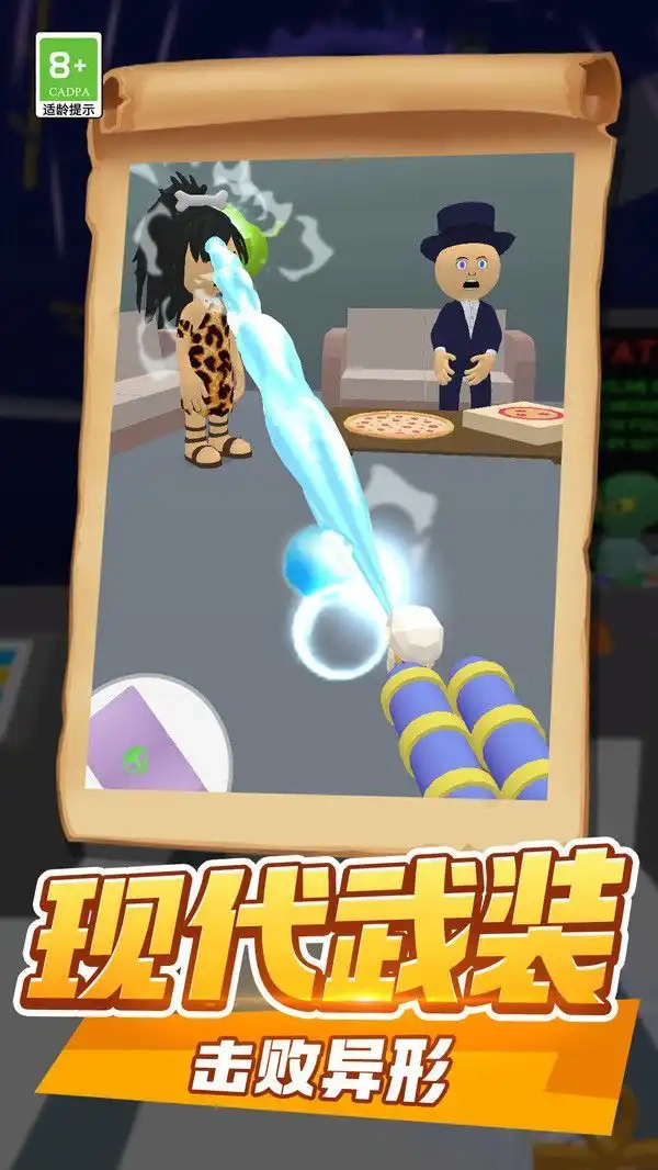 汪星人冲鸭手游版图4