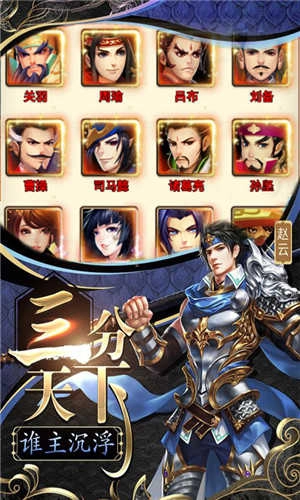 怒三国红包版图2