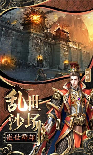 怒三国红包版图3