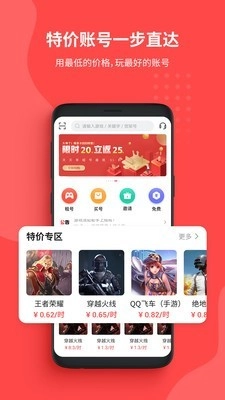 租号玩电脑版图1