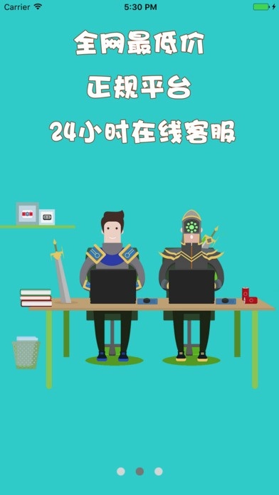 租号玩电脑版图2