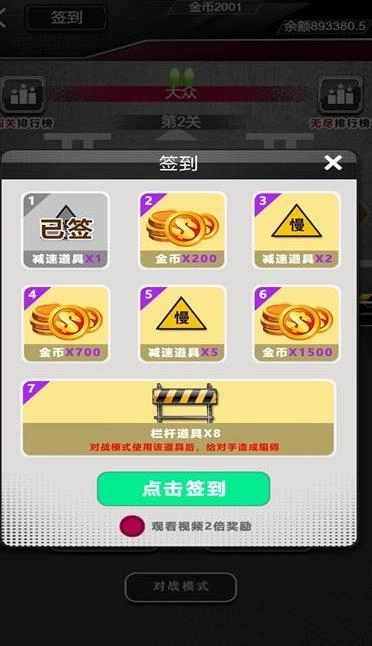 尖峰赛车最新免费版图2