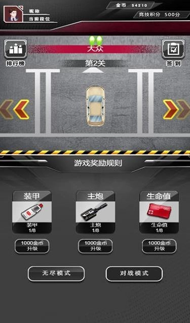 尖峰赛车最新免费版图1