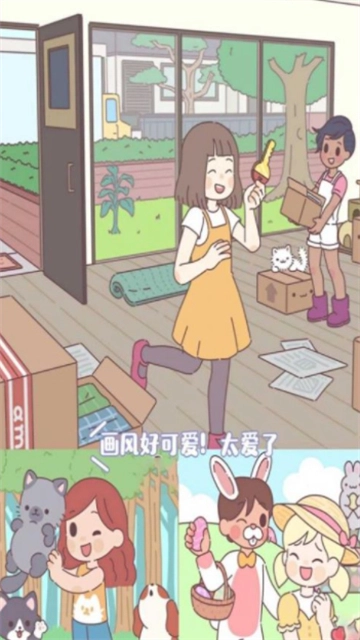 梦幻口袋之爱游戏最新版图2